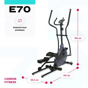 Эллиптический тренажёр Carbon Fitness E70