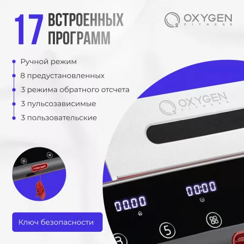 Беговая дорожка домашняя OXYGEN FITNESS M-CONCEPT SPORT (WHITE)